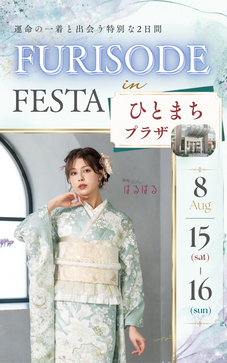 FURISODE EXPO