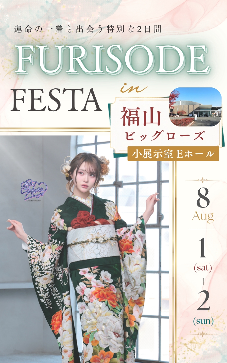 FURISODE EXPO