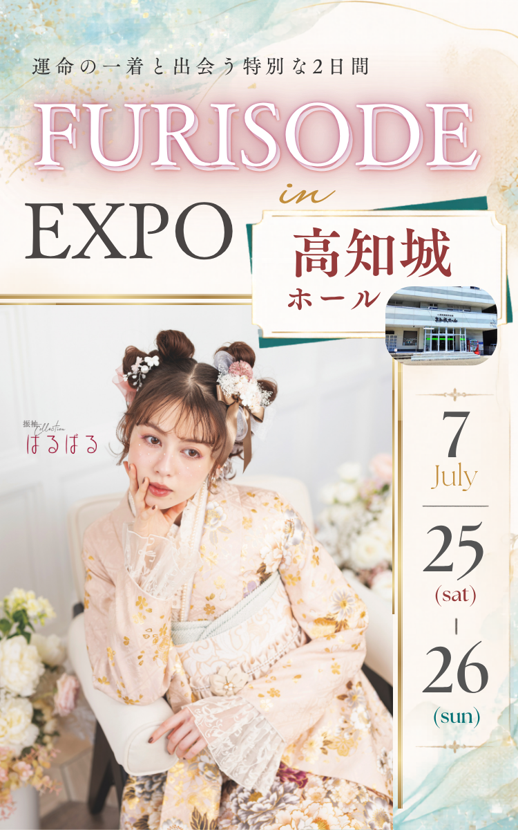 FURISODE EXPO