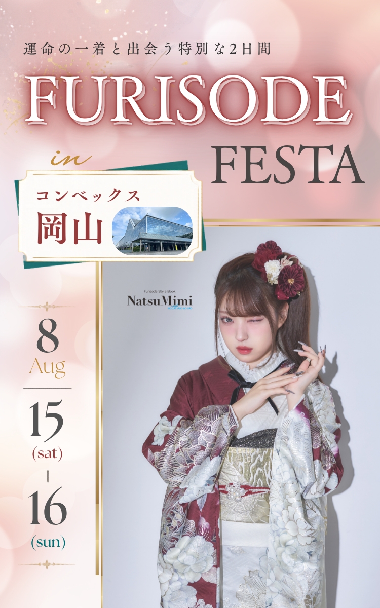 FURISODE EXPO